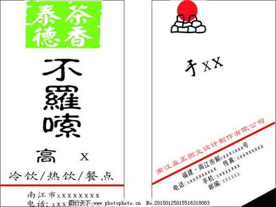 豎版名片的圖文設計制作指南