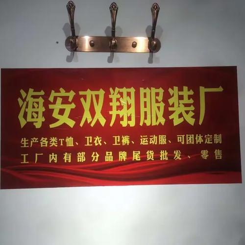 雙翔服裝廠與雙翔貿(mào)易 一體化服裝產(chǎn)業(yè)鏈的卓越典范
